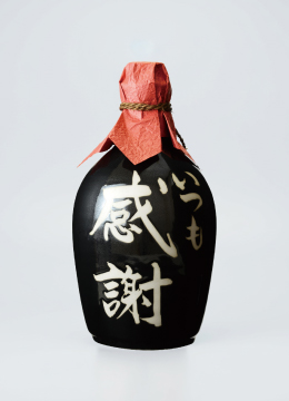 本格麦焼酎 いつも感謝