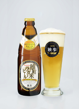 雄町米ラガービール