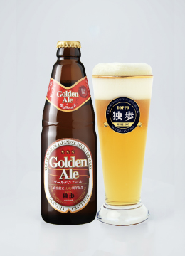 ゴールデンエール