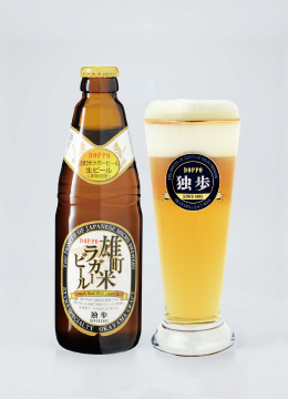 雄町米ラガービール
